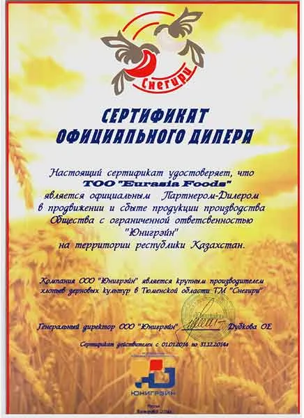 Диплом 4 из 5